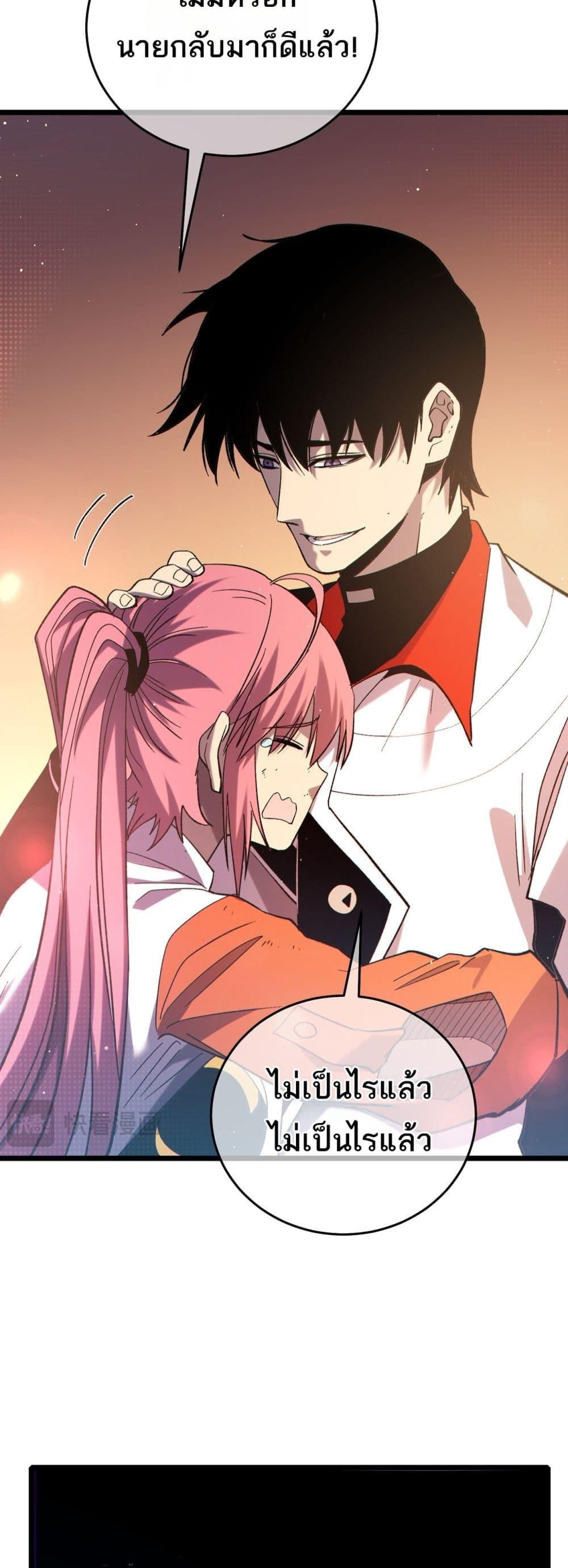 My Passive Skills Are Invincible จุติอีกครั้ง พร้อมสกิลติดตัวไร้เทียมทาน ตอนที่ 82 หน้า 21