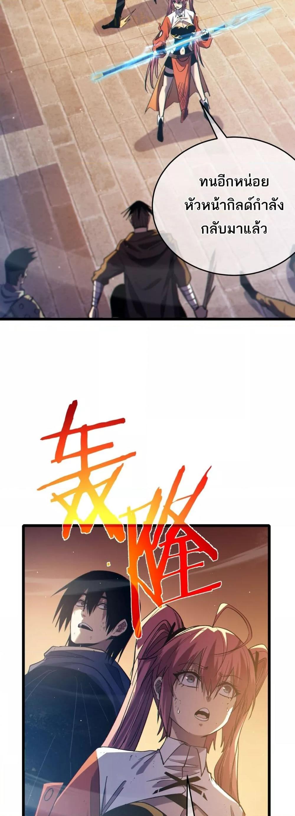 My Passive Skills Are Invincible จุติอีกครั้ง พร้อมสกิลติดตัวไร้เทียมทาน ตอนที่ 82 หน้า 4