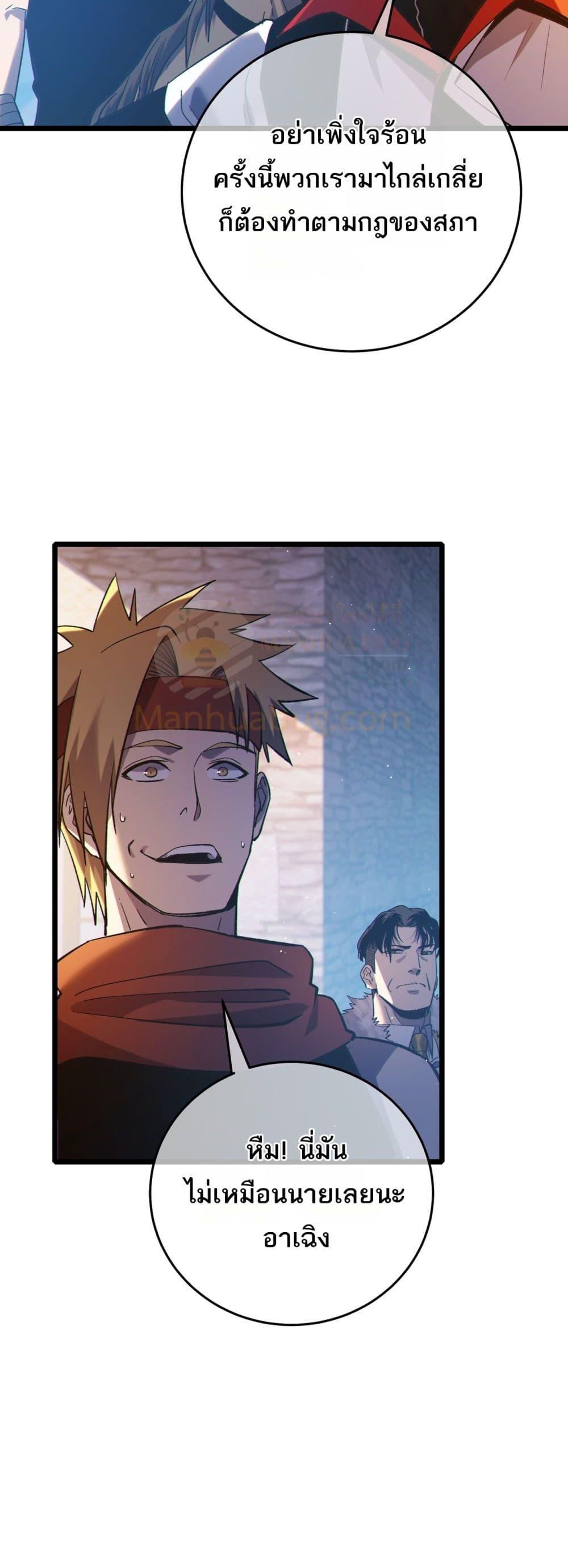 My Passive Skills Are Invincible จุติอีกครั้ง พร้อมสกิลติดตัวไร้เทียมทาน ตอนที่ 82 หน้า 46