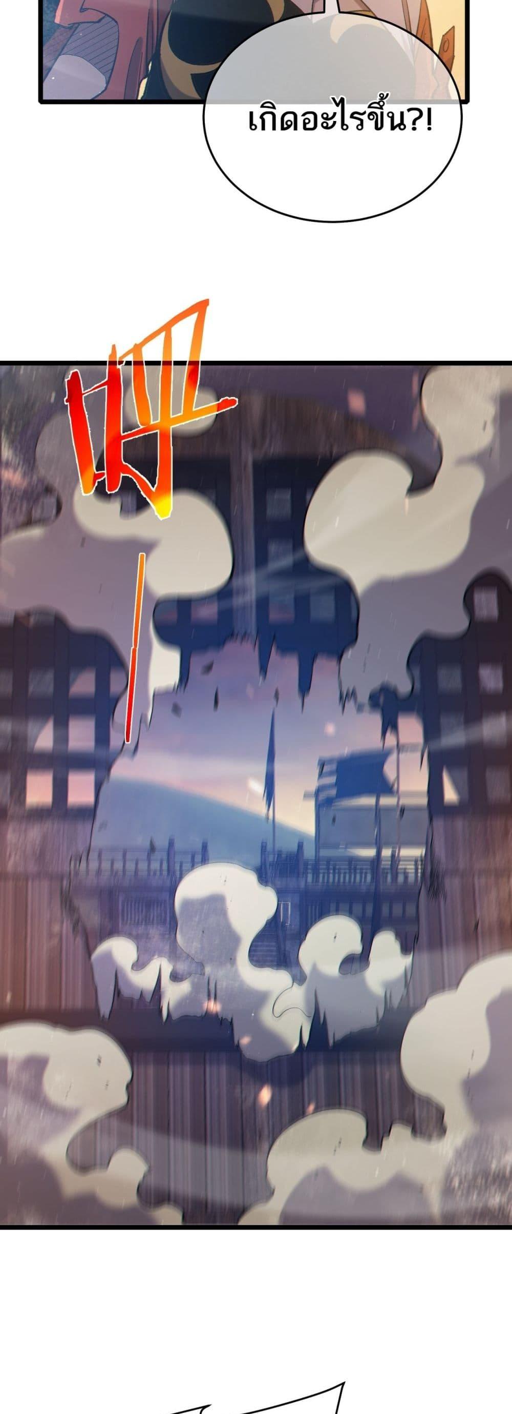 My Passive Skills Are Invincible จุติอีกครั้ง พร้อมสกิลติดตัวไร้เทียมทาน ตอนที่ 82 หน้า 5