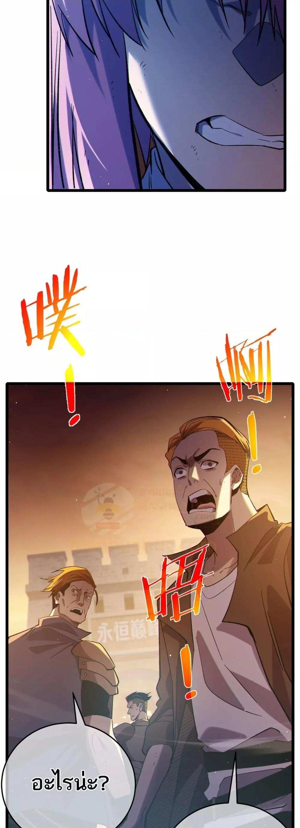My Passive Skills Are Invincible จุติอีกครั้ง พร้อมสกิลติดตัวไร้เทียมทาน ตอนที่ 82 หน้า 8