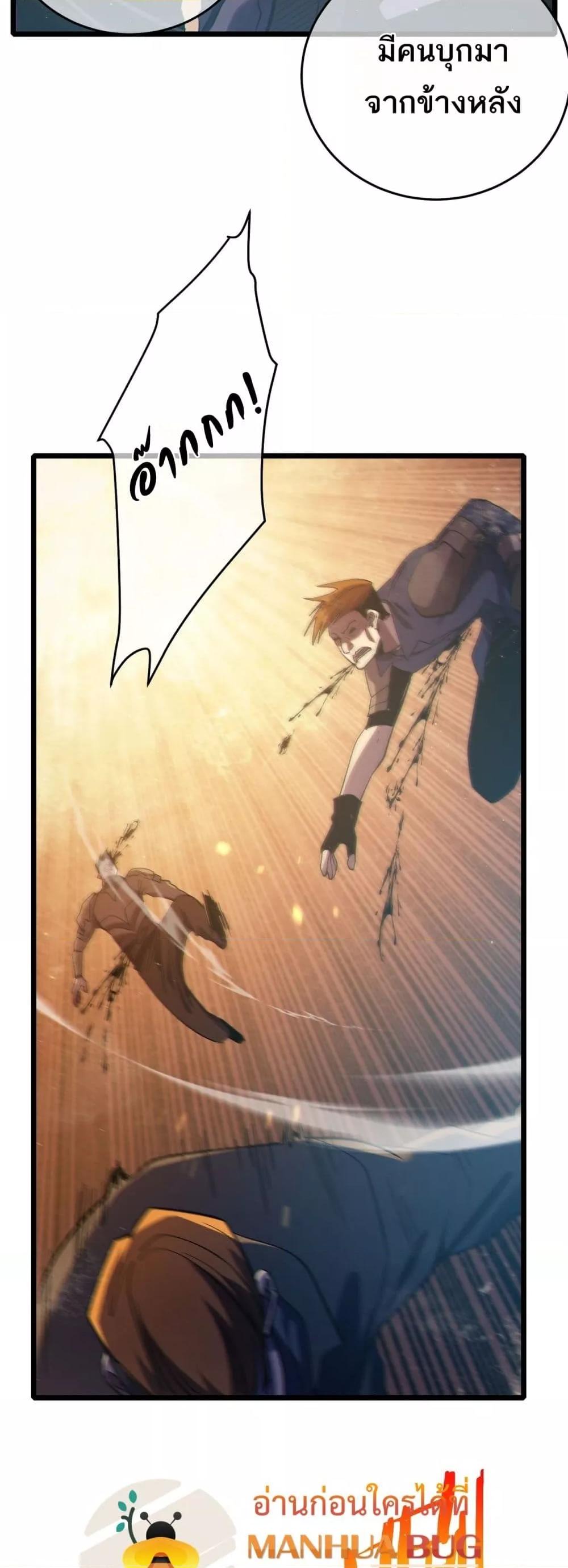 My Passive Skills Are Invincible จุติอีกครั้ง พร้อมสกิลติดตัวไร้เทียมทาน ตอนที่ 82 หน้า 9