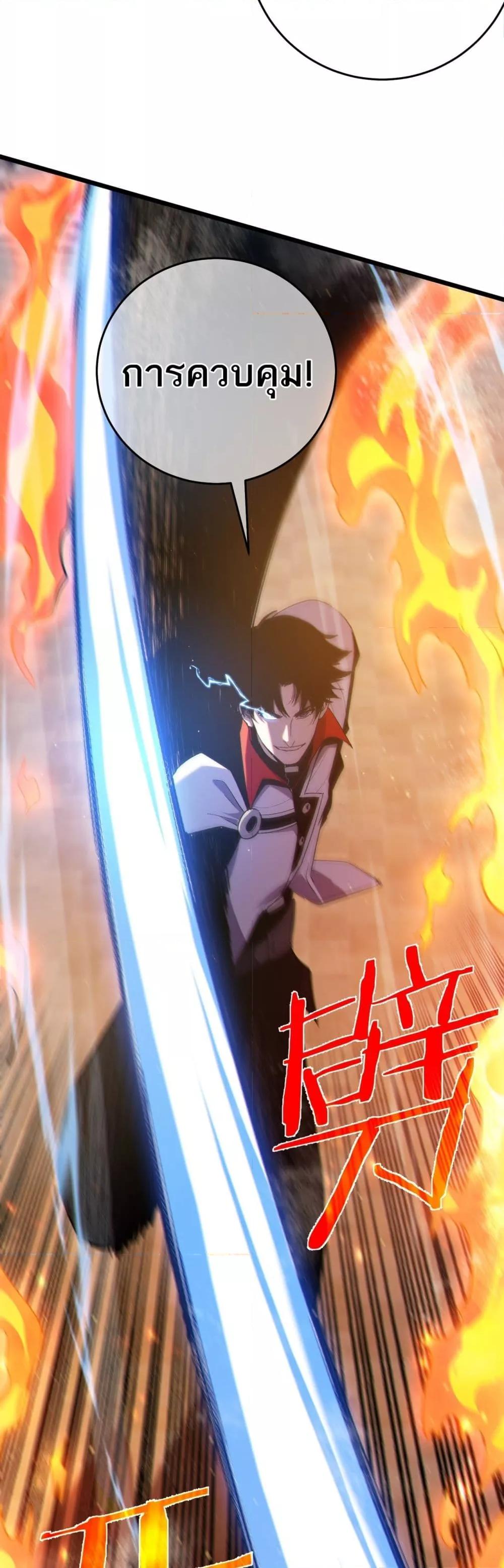My Passive Skills Are Invincible จุติอีกครั้ง พร้อมสกิลติดตัวไร้เทียมทาน ตอนที่ 83 หน้า 34