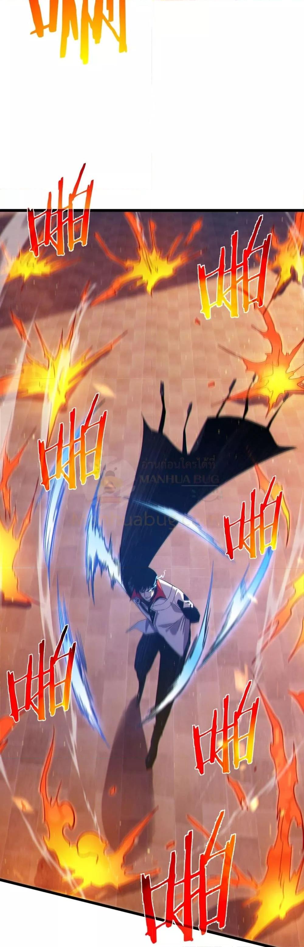 My Passive Skills Are Invincible จุติอีกครั้ง พร้อมสกิลติดตัวไร้เทียมทาน ตอนที่ 83 หน้า 36