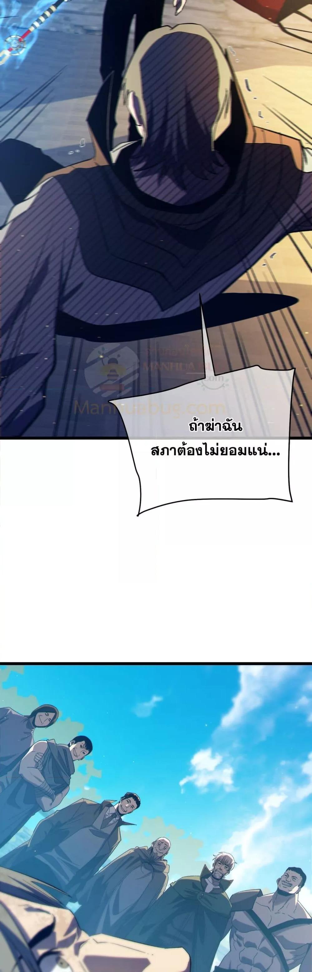 My Passive Skills Are Invincible จุติอีกครั้ง พร้อมสกิลติดตัวไร้เทียมทาน ตอนที่ 83 หน้า 46