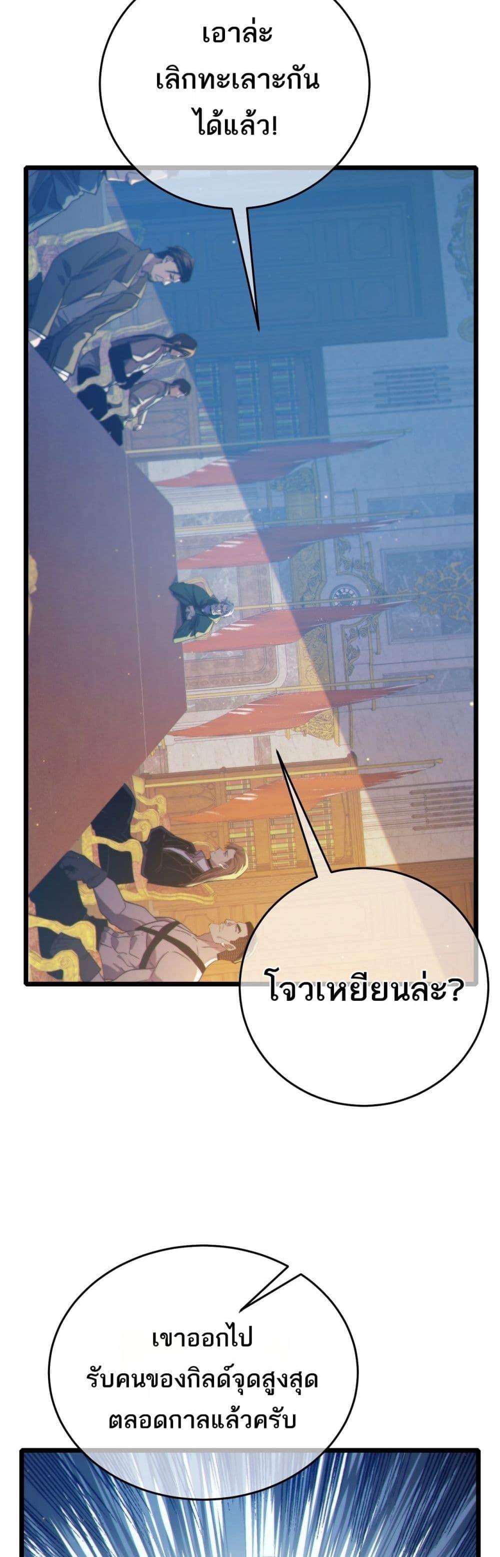 My Passive Skills Are Invincible จุติอีกครั้ง พร้อมสกิลติดตัวไร้เทียมทาน ตอนที่ 83 หน้า 5