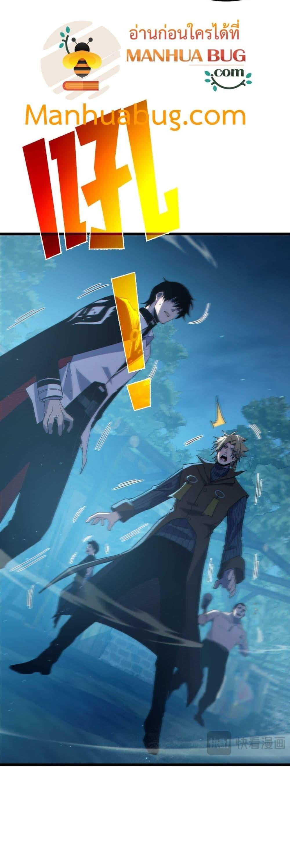 My Passive Skills Are Invincible จุติอีกครั้ง พร้อมสกิลติดตัวไร้เทียมทาน ตอนที่ 85 หน้า 10