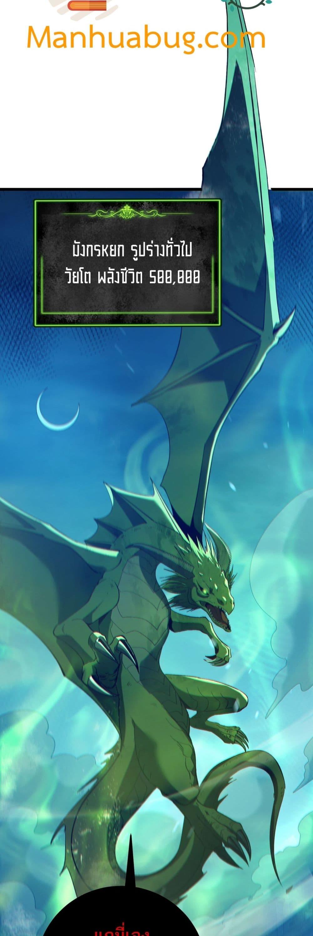 My Passive Skills Are Invincible จุติอีกครั้ง พร้อมสกิลติดตัวไร้เทียมทาน ตอนที่ 85 หน้า 12