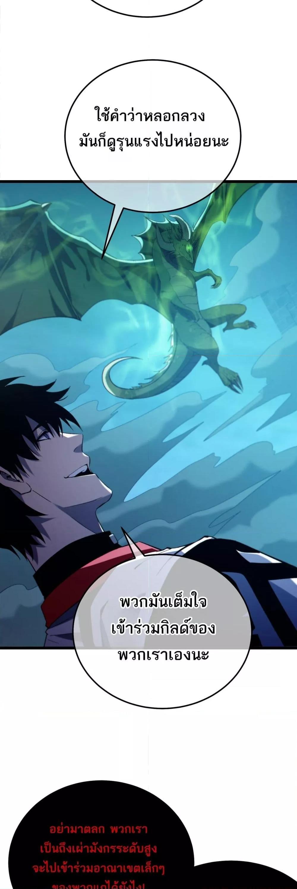 My Passive Skills Are Invincible จุติอีกครั้ง พร้อมสกิลติดตัวไร้เทียมทาน ตอนที่ 85 หน้า 14