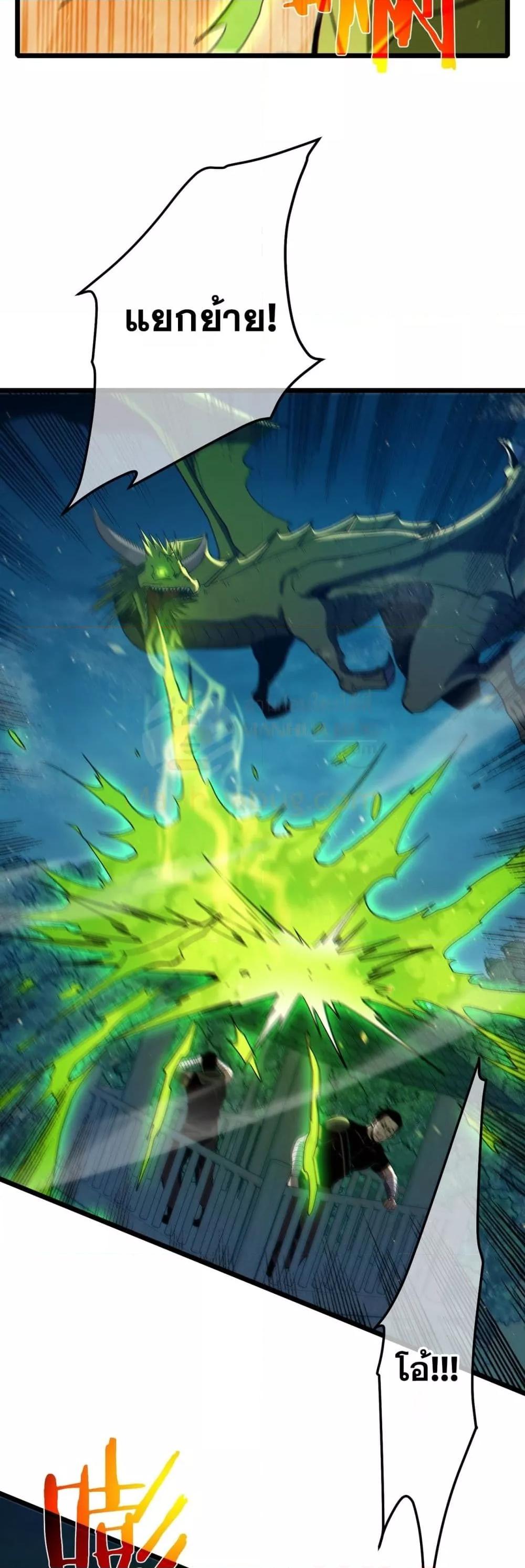 My Passive Skills Are Invincible จุติอีกครั้ง พร้อมสกิลติดตัวไร้เทียมทาน ตอนที่ 85 หน้า 18