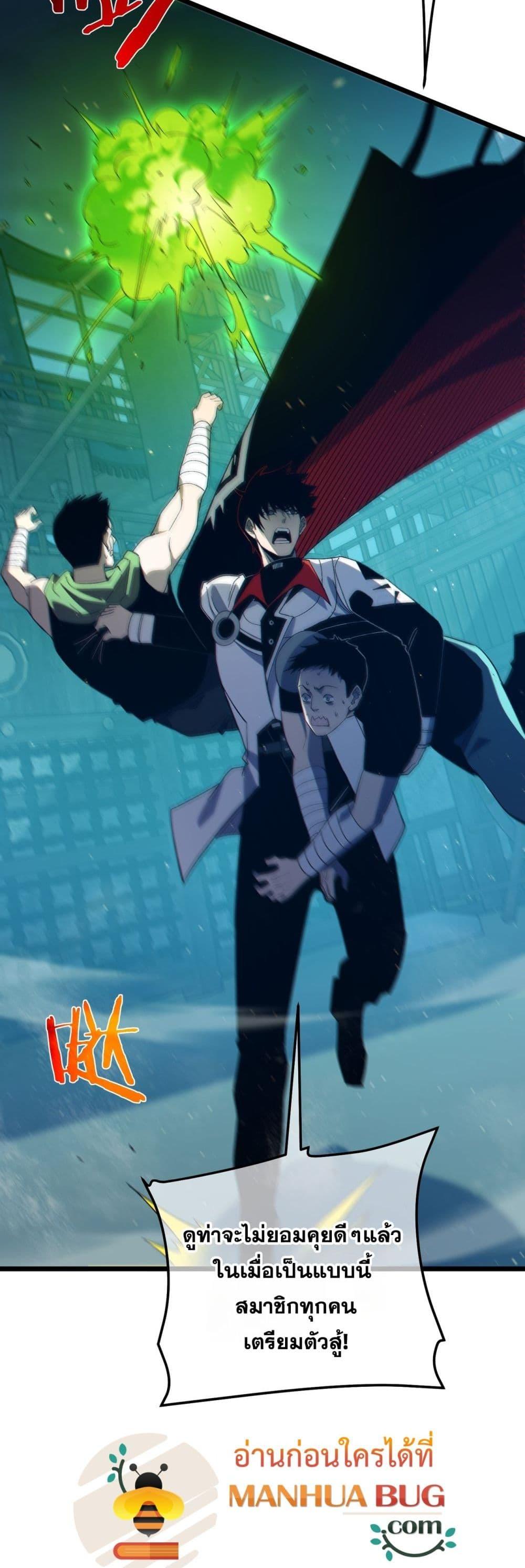 My Passive Skills Are Invincible จุติอีกครั้ง พร้อมสกิลติดตัวไร้เทียมทาน ตอนที่ 85 หน้า 19