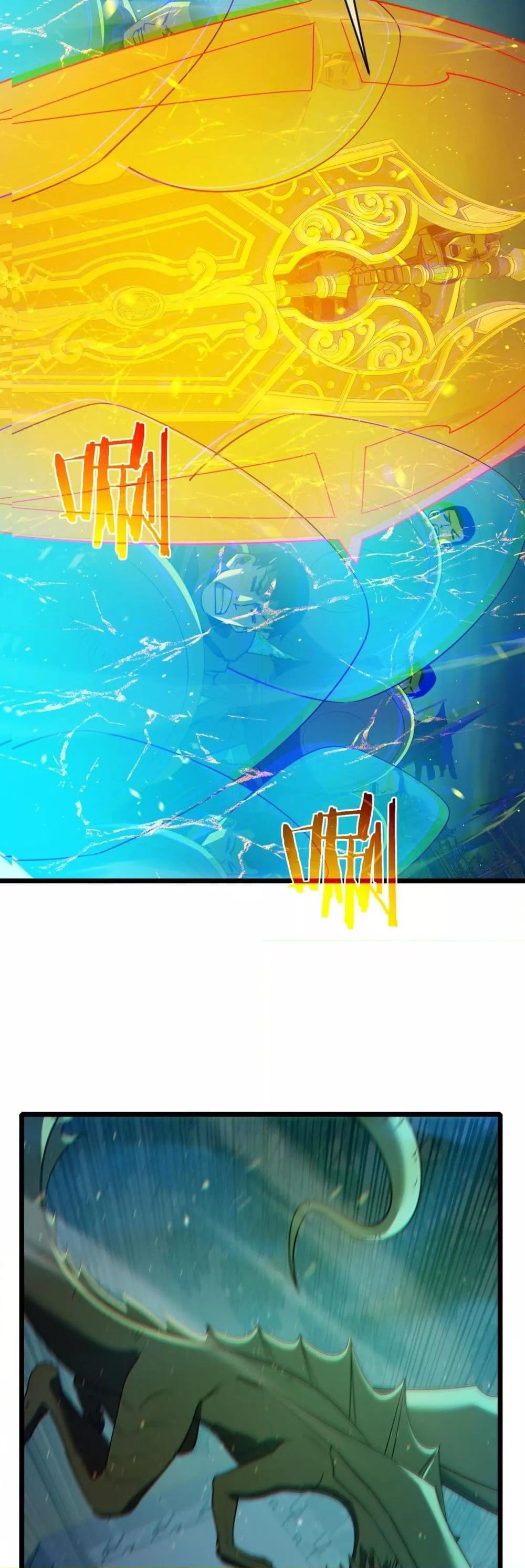 My Passive Skills Are Invincible จุติอีกครั้ง พร้อมสกิลติดตัวไร้เทียมทาน ตอนที่ 85 หน้า 26