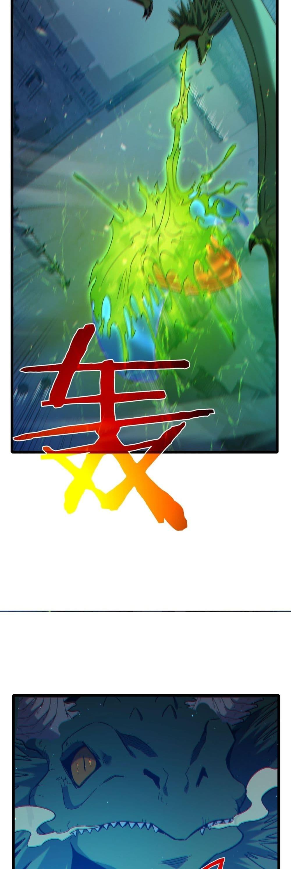 My Passive Skills Are Invincible จุติอีกครั้ง พร้อมสกิลติดตัวไร้เทียมทาน ตอนที่ 85 หน้า 27