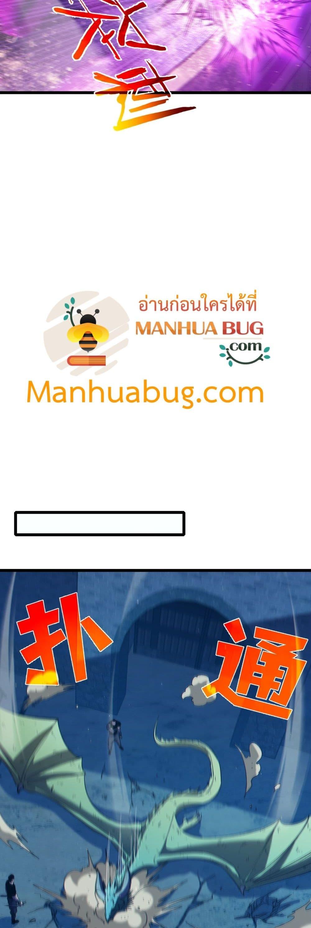 My Passive Skills Are Invincible จุติอีกครั้ง พร้อมสกิลติดตัวไร้เทียมทาน ตอนที่ 85 หน้า 37