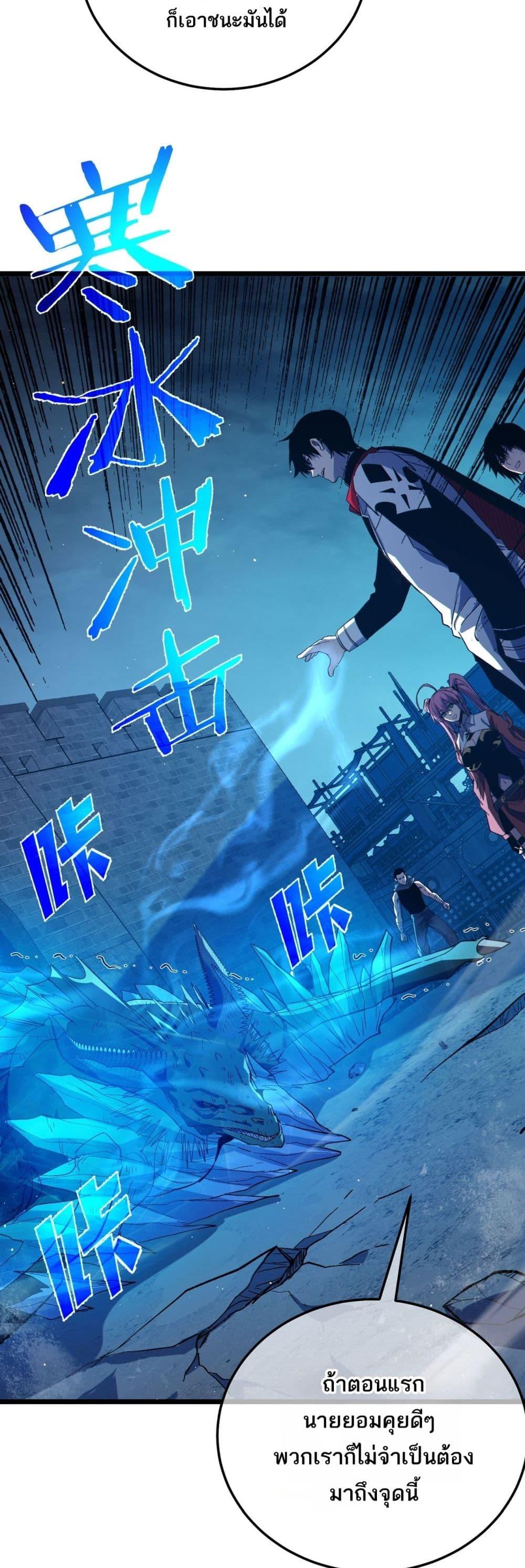 My Passive Skills Are Invincible จุติอีกครั้ง พร้อมสกิลติดตัวไร้เทียมทาน ตอนที่ 85 หน้า 39