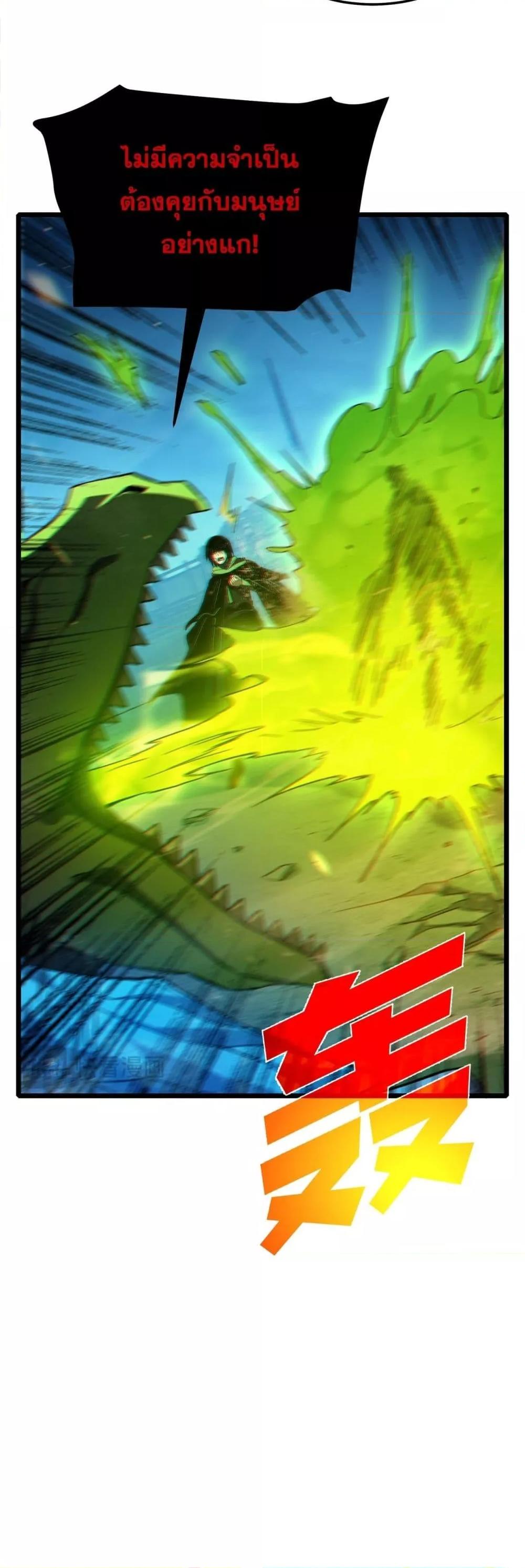 My Passive Skills Are Invincible จุติอีกครั้ง พร้อมสกิลติดตัวไร้เทียมทาน ตอนที่ 85 หน้า 40