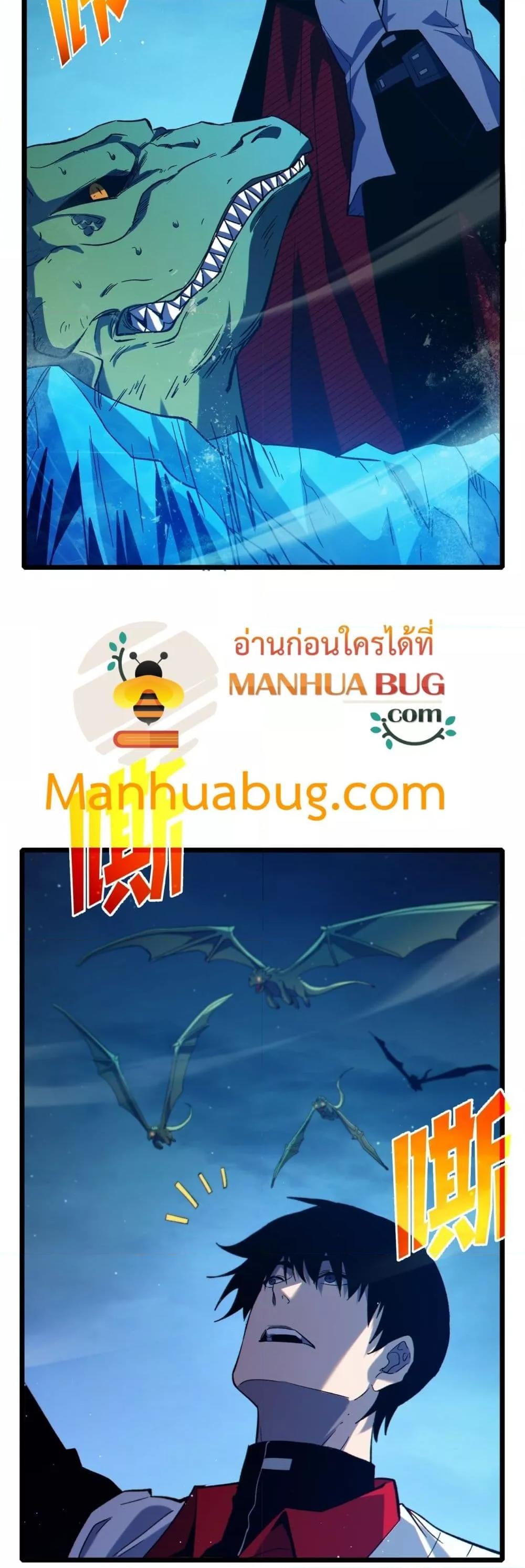 My Passive Skills Are Invincible จุติอีกครั้ง พร้อมสกิลติดตัวไร้เทียมทาน ตอนที่ 85 หน้า 42