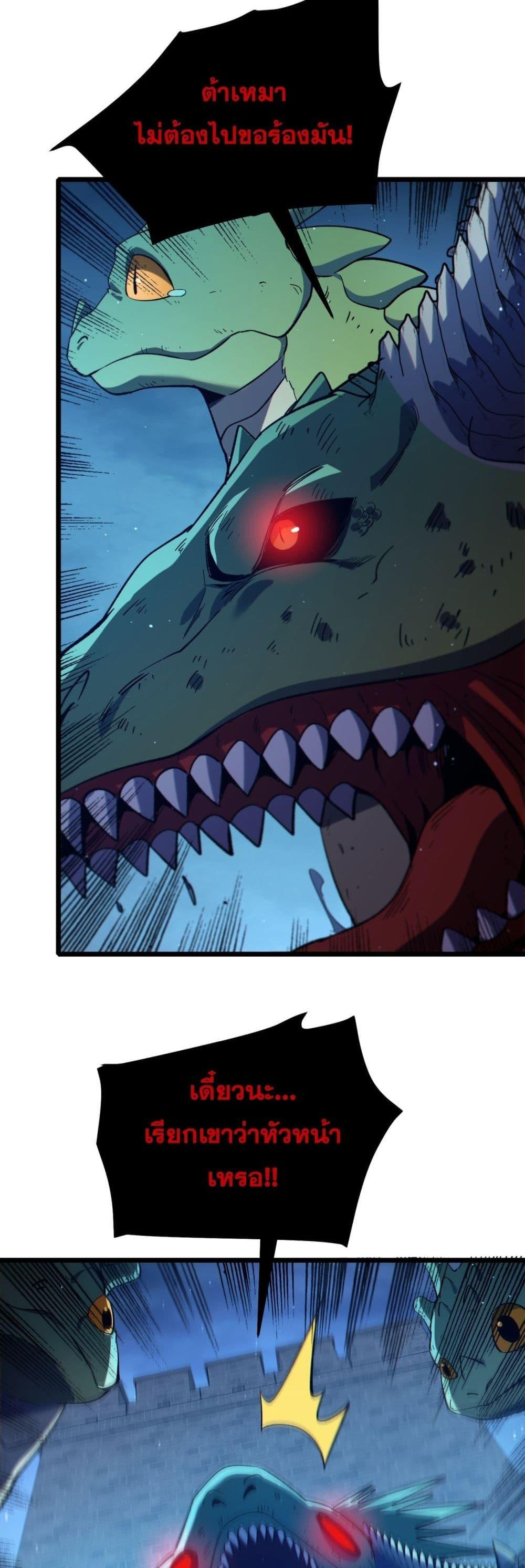 My Passive Skills Are Invincible จุติอีกครั้ง พร้อมสกิลติดตัวไร้เทียมทาน ตอนที่ 85 หน้า 44