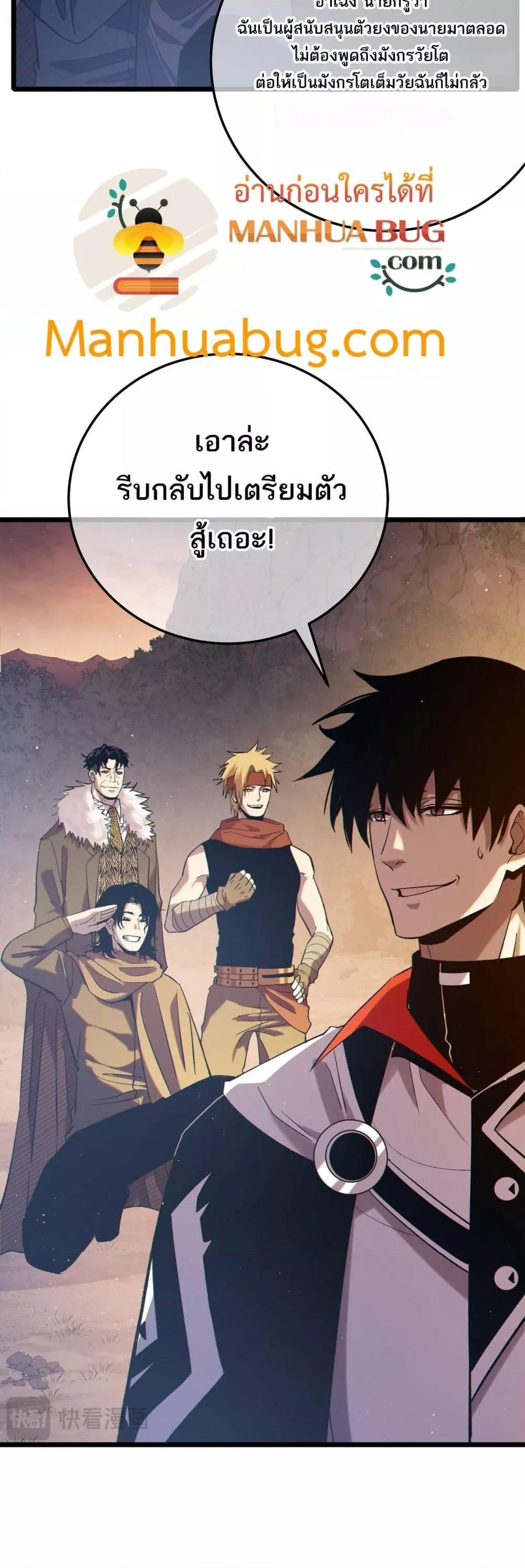 My Passive Skills Are Invincible จุติอีกครั้ง พร้อมสกิลติดตัวไร้เทียมทาน ตอนที่ 85 หน้า 5