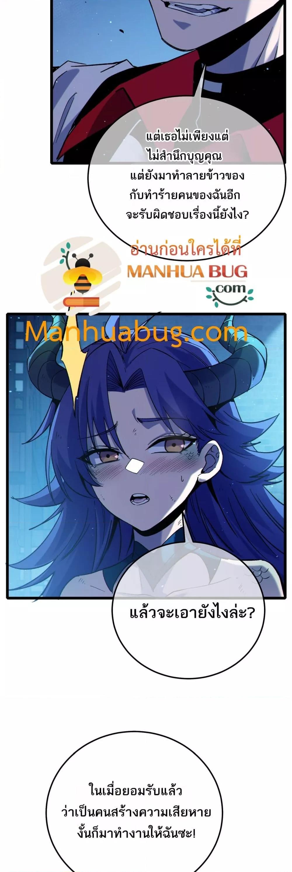 My Passive Skills Are Invincible จุติอีกครั้ง พร้อมสกิลติดตัวไร้เทียมทาน ตอนที่ 85 หน้า 50