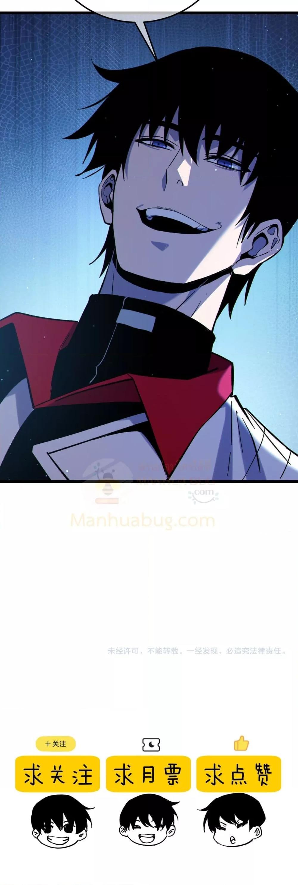 My Passive Skills Are Invincible จุติอีกครั้ง พร้อมสกิลติดตัวไร้เทียมทาน ตอนที่ 85 หน้า 51