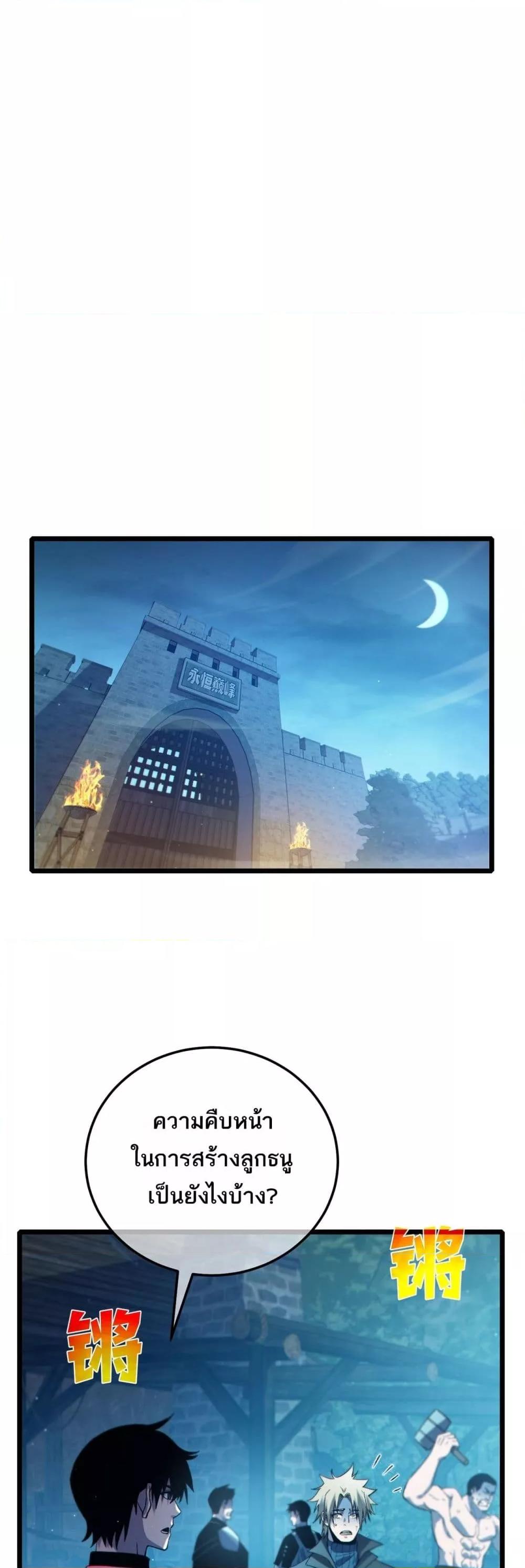 My Passive Skills Are Invincible จุติอีกครั้ง พร้อมสกิลติดตัวไร้เทียมทาน ตอนที่ 85 หน้า 6