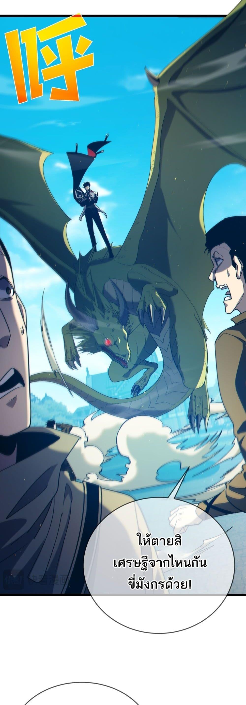 My Passive Skills Are Invincible จุติอีกครั้ง พร้อมสกิลติดตัวไร้เทียมทาน ตอนที่ 86 หน้า 18