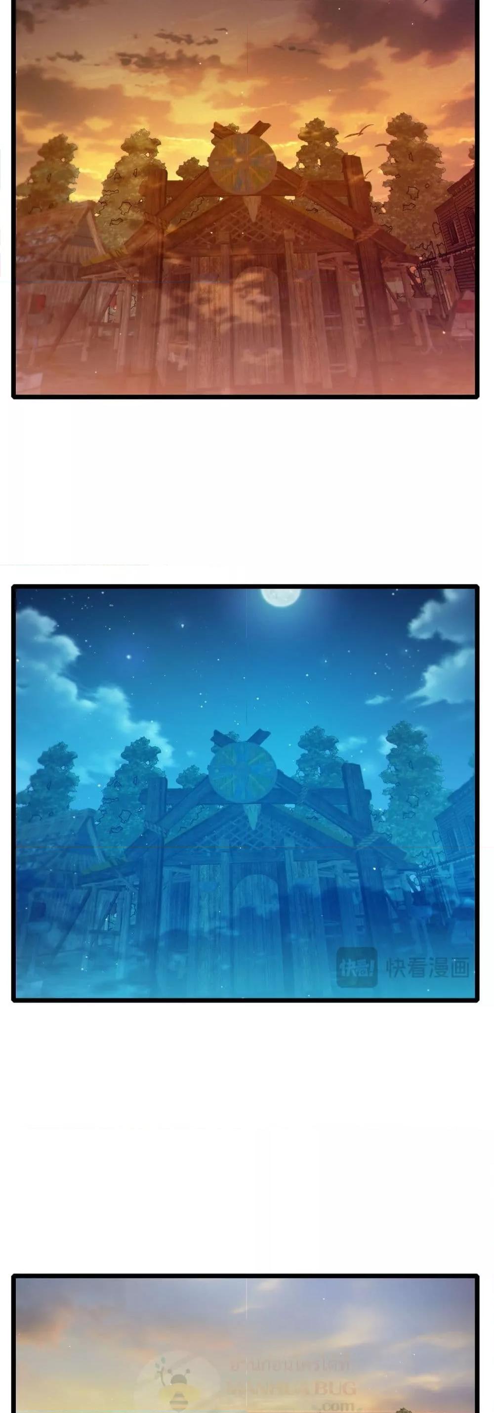 My Passive Skills Are Invincible จุติอีกครั้ง พร้อมสกิลติดตัวไร้เทียมทาน ตอนที่ 86 หน้า 44