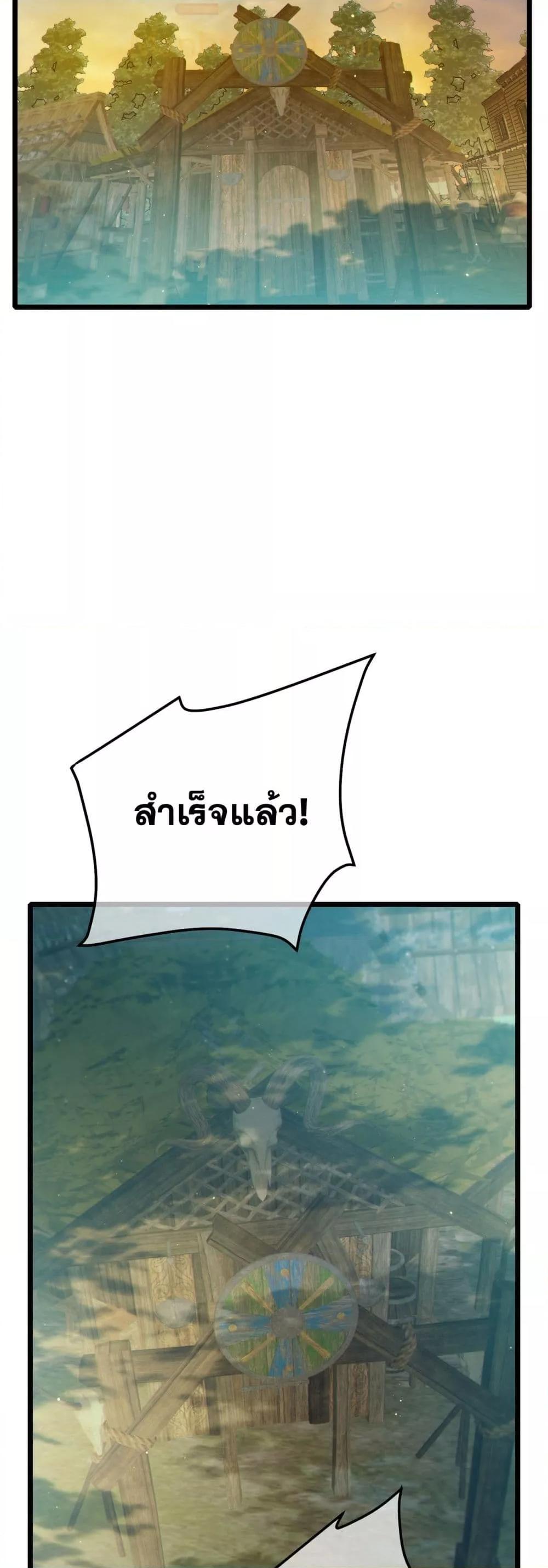 My Passive Skills Are Invincible จุติอีกครั้ง พร้อมสกิลติดตัวไร้เทียมทาน ตอนที่ 86 หน้า 45