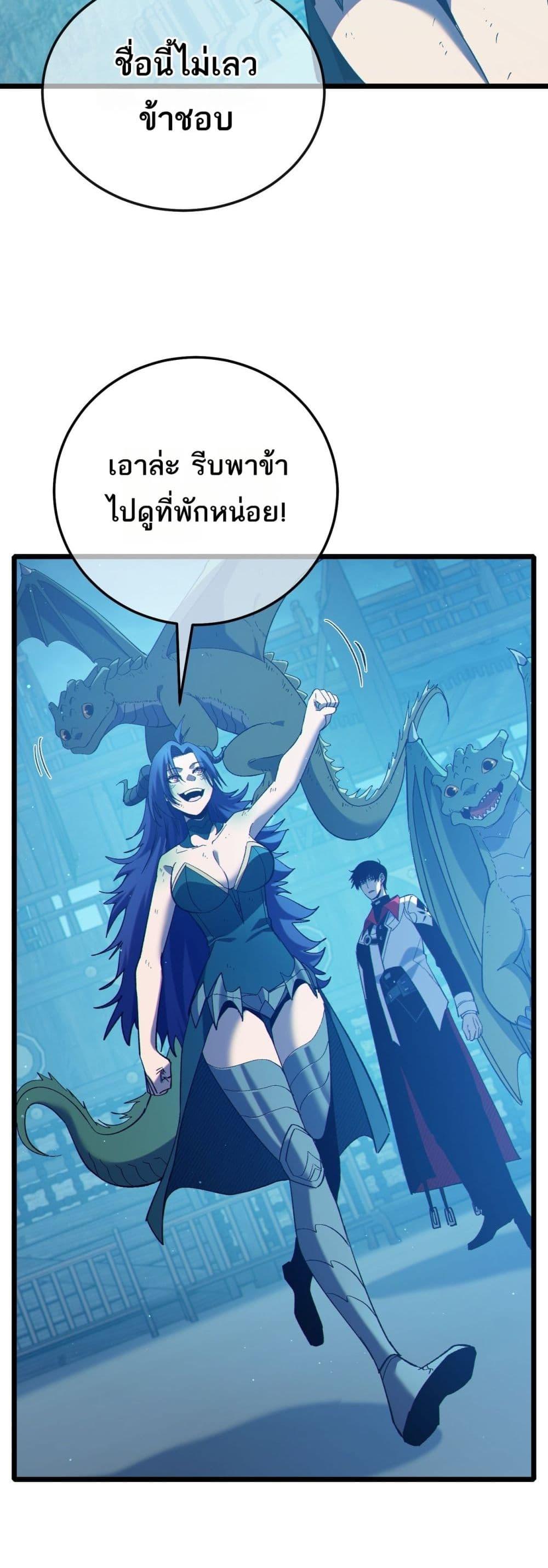 My Passive Skills Are Invincible จุติอีกครั้ง พร้อมสกิลติดตัวไร้เทียมทาน ตอนที่ 86 หน้า 7
