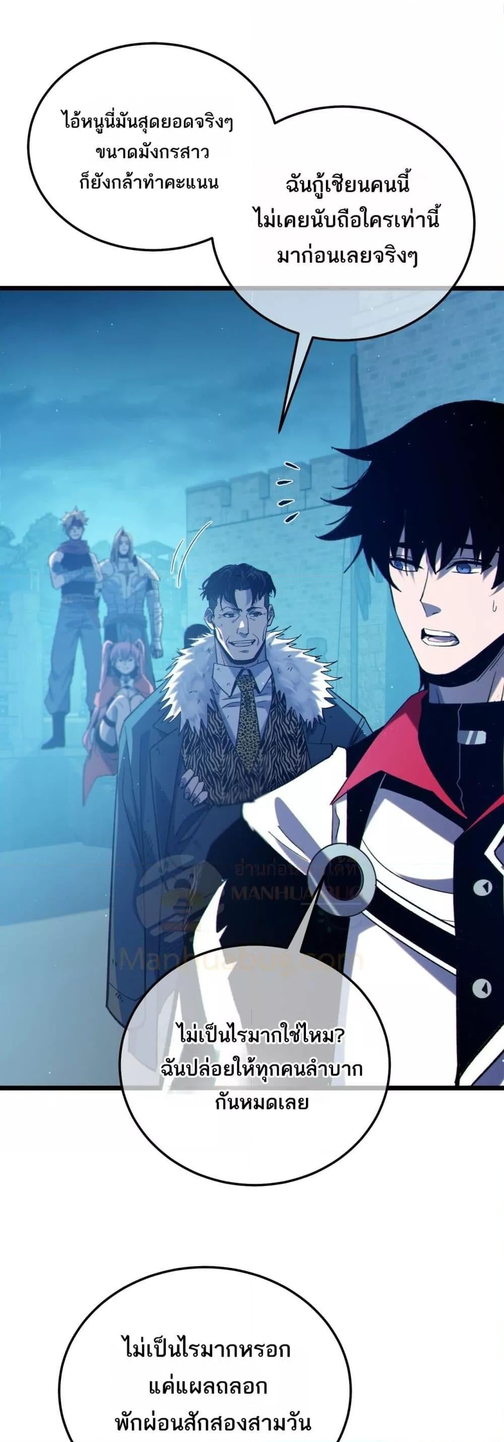 My Passive Skills Are Invincible จุติอีกครั้ง พร้อมสกิลติดตัวไร้เทียมทาน ตอนที่ 86 หน้า 8