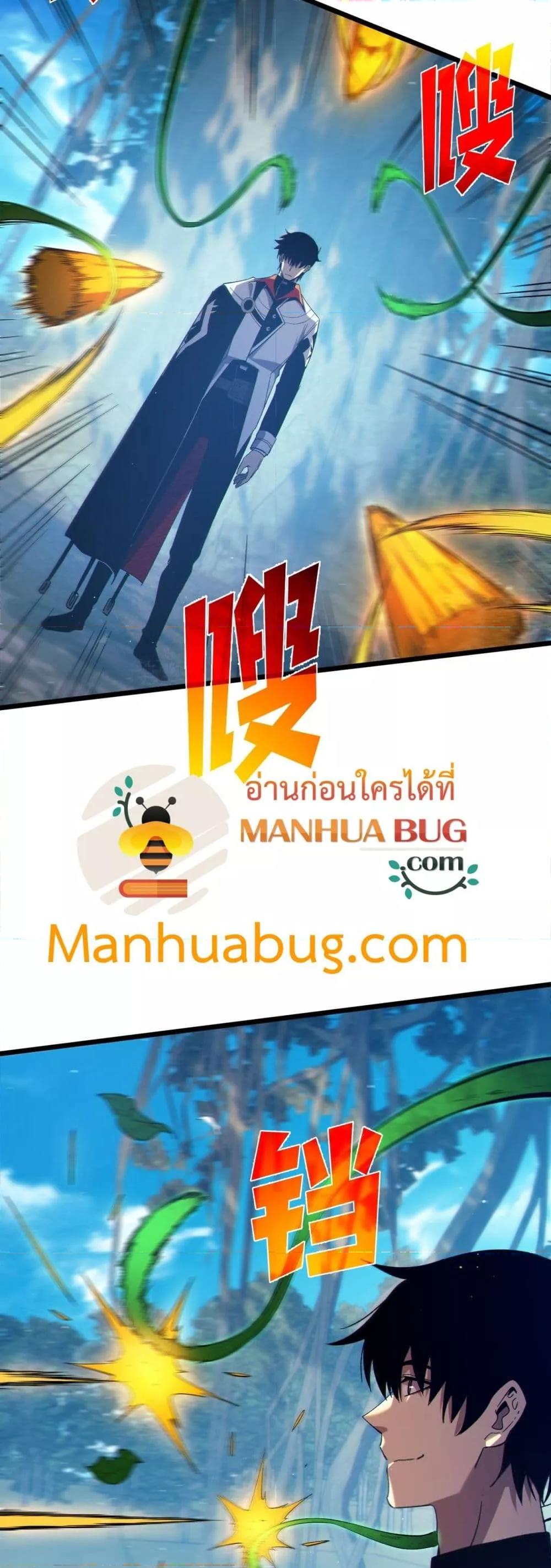 My Passive Skills Are Invincible จุติอีกครั้ง พร้อมสกิลติดตัวไร้เทียมทาน ตอนที่ 87 หน้า 15