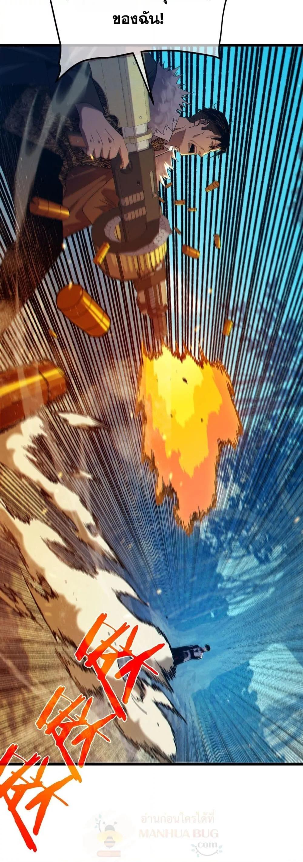 My Passive Skills Are Invincible จุติอีกครั้ง พร้อมสกิลติดตัวไร้เทียมทาน ตอนที่ 87 หน้า 18