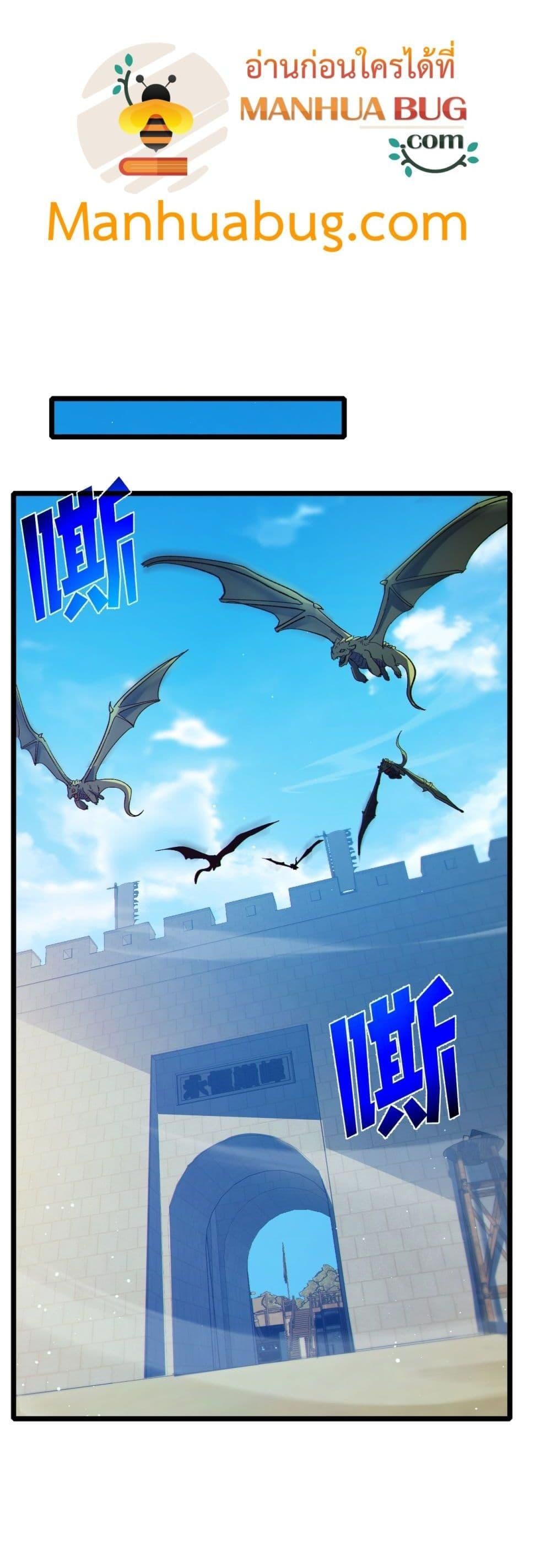 My Passive Skills Are Invincible จุติอีกครั้ง พร้อมสกิลติดตัวไร้เทียมทาน ตอนที่ 87 หน้า 25