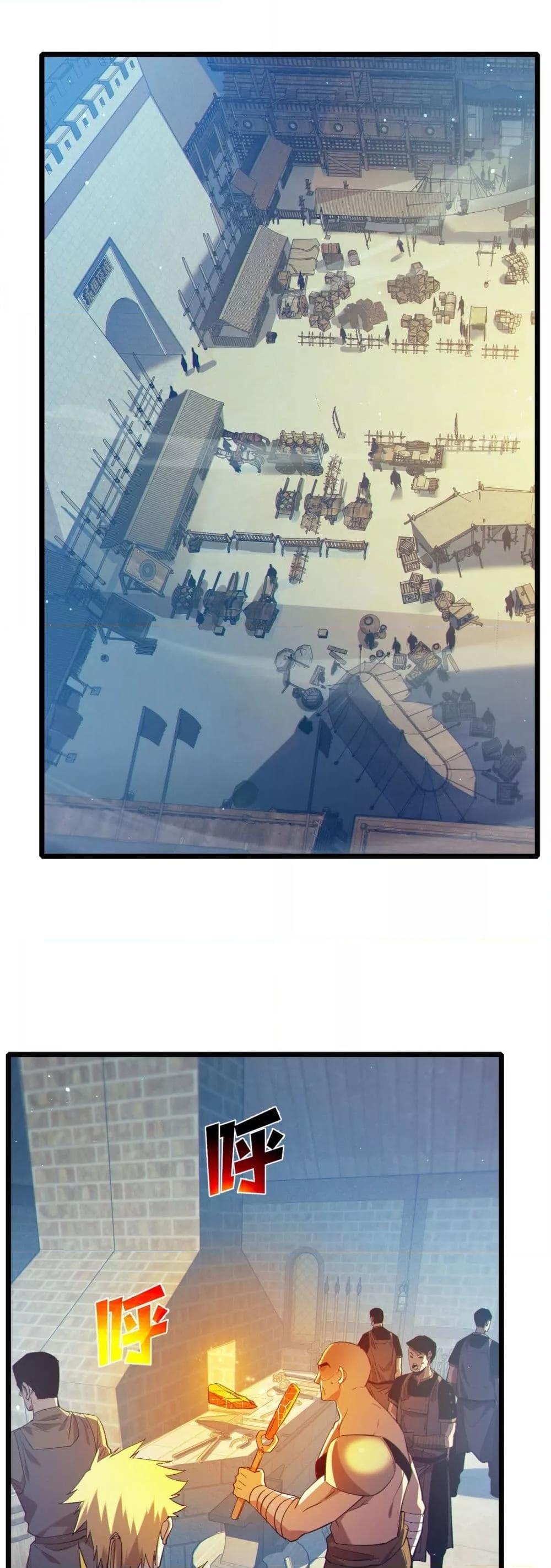 My Passive Skills Are Invincible จุติอีกครั้ง พร้อมสกิลติดตัวไร้เทียมทาน ตอนที่ 87 หน้า 26