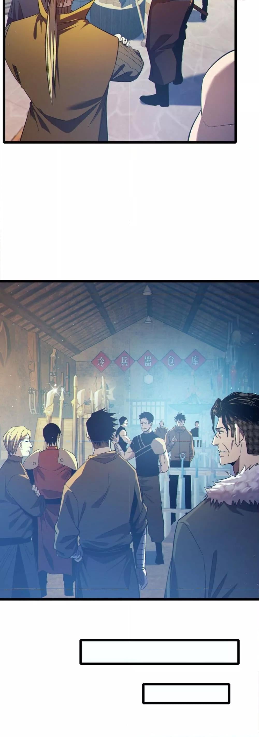 My Passive Skills Are Invincible จุติอีกครั้ง พร้อมสกิลติดตัวไร้เทียมทาน ตอนที่ 87 หน้า 27