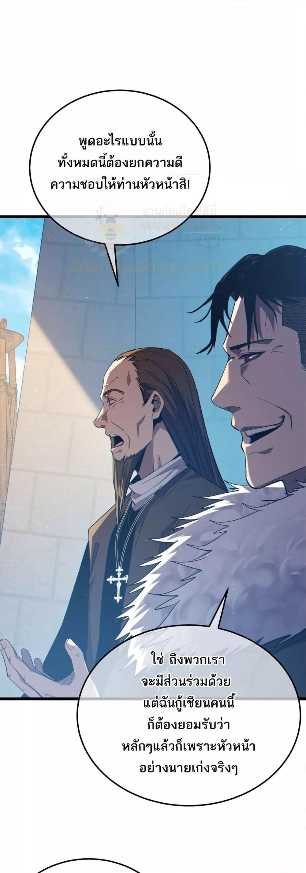 My Passive Skills Are Invincible จุติอีกครั้ง พร้อมสกิลติดตัวไร้เทียมทาน ตอนที่ 87 หน้า 29