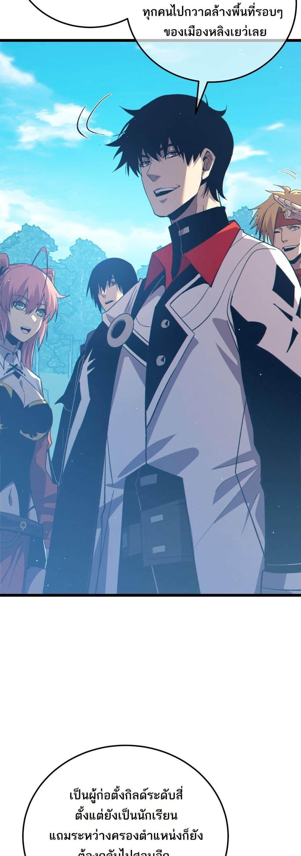 My Passive Skills Are Invincible จุติอีกครั้ง พร้อมสกิลติดตัวไร้เทียมทาน ตอนที่ 87 หน้า 31