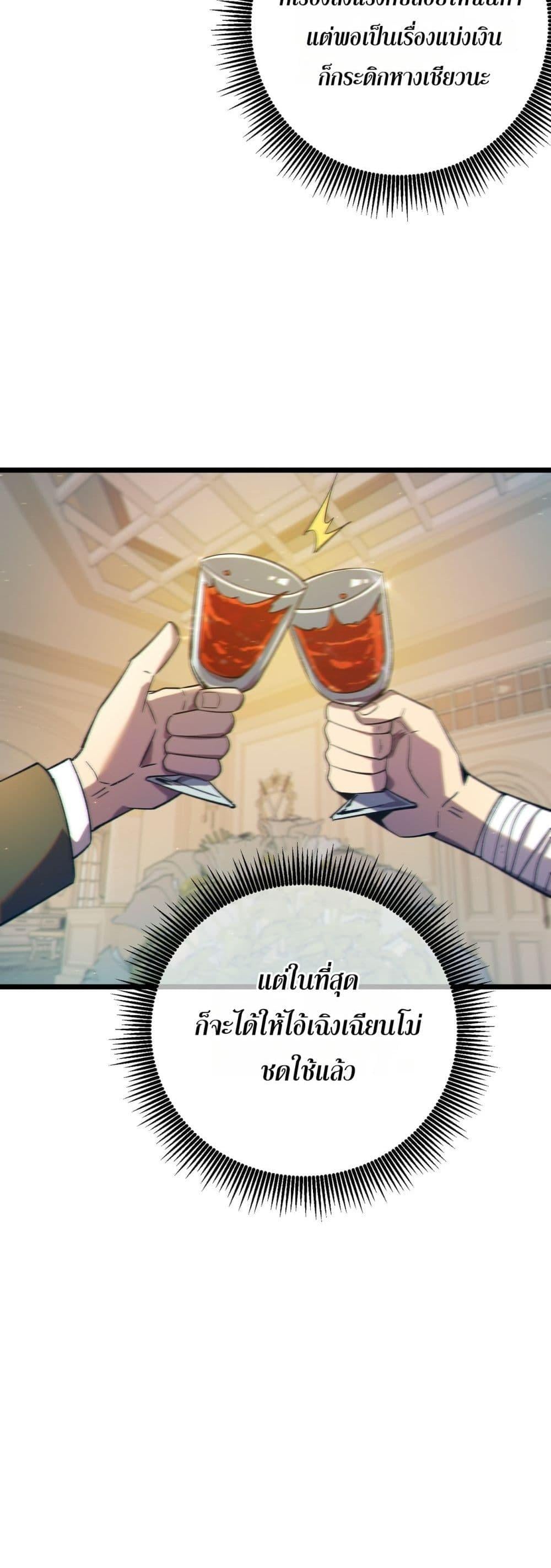 My Passive Skills Are Invincible จุติอีกครั้ง พร้อมสกิลติดตัวไร้เทียมทาน ตอนที่ 87 หน้า 40