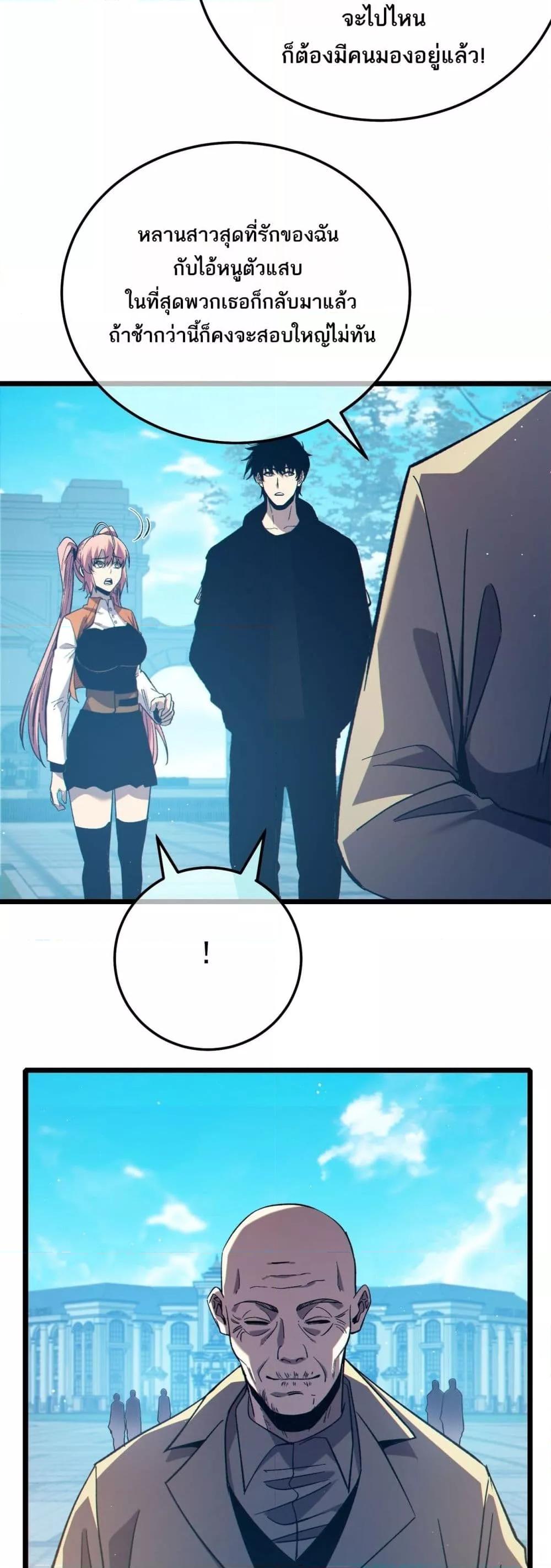 My Passive Skills Are Invincible จุติอีกครั้ง พร้อมสกิลติดตัวไร้เทียมทาน ตอนที่ 87 หน้า 44