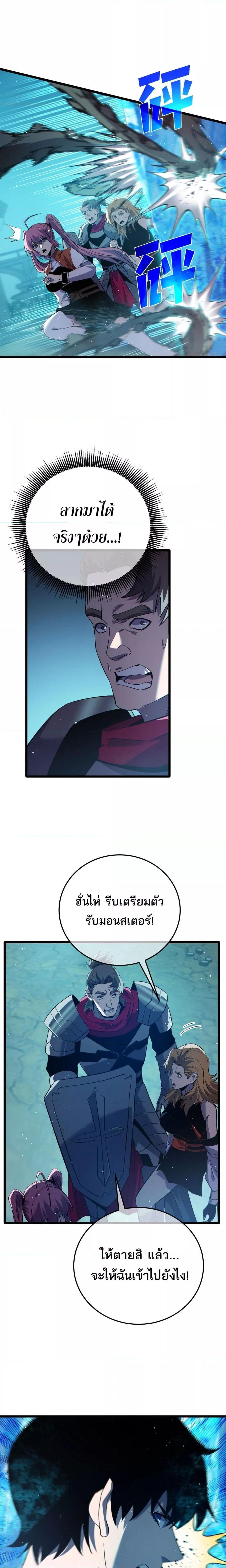 My Passive Skills Are Invincible จุติอีกครั้ง พร้อมสกิลติดตัวไร้เทียมทาน ตอนที่ 89 หน้า 15