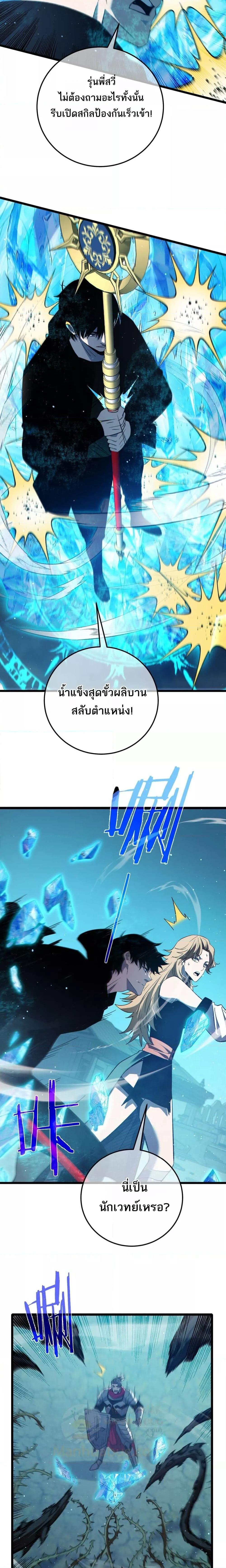 My Passive Skills Are Invincible จุติอีกครั้ง พร้อมสกิลติดตัวไร้เทียมทาน ตอนที่ 89 หน้า 16