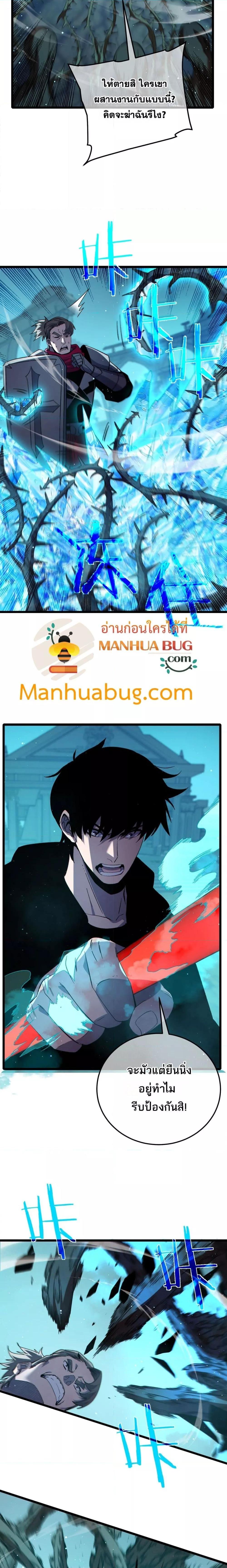 My Passive Skills Are Invincible จุติอีกครั้ง พร้อมสกิลติดตัวไร้เทียมทาน ตอนที่ 89 หน้า 17