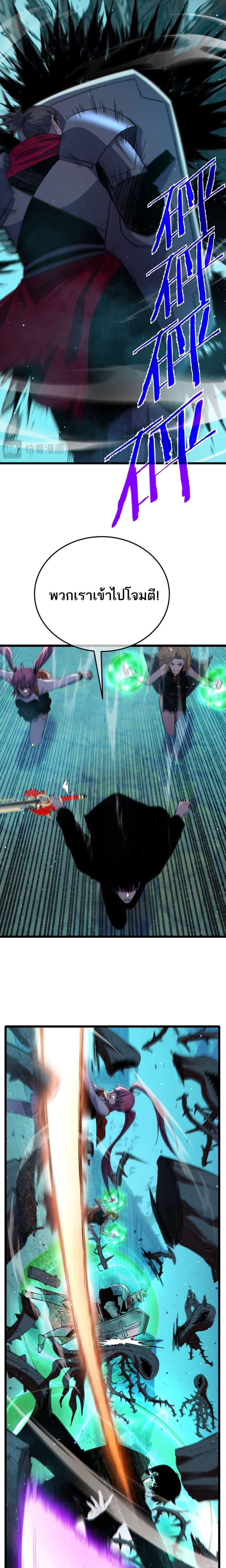 My Passive Skills Are Invincible จุติอีกครั้ง พร้อมสกิลติดตัวไร้เทียมทาน ตอนที่ 89 หน้า 18