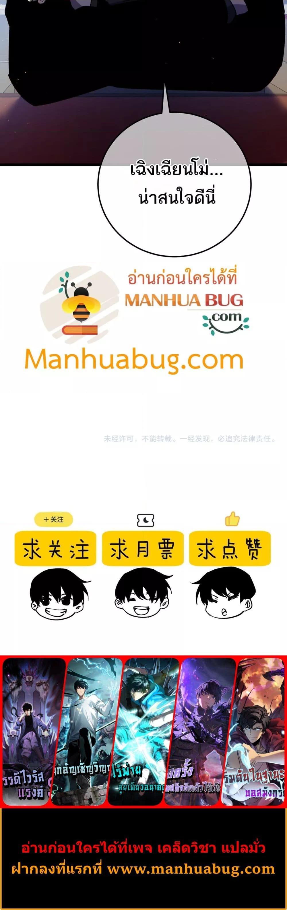 My Passive Skills Are Invincible จุติอีกครั้ง พร้อมสกิลติดตัวไร้เทียมทาน ตอนที่ 89 หน้า 21