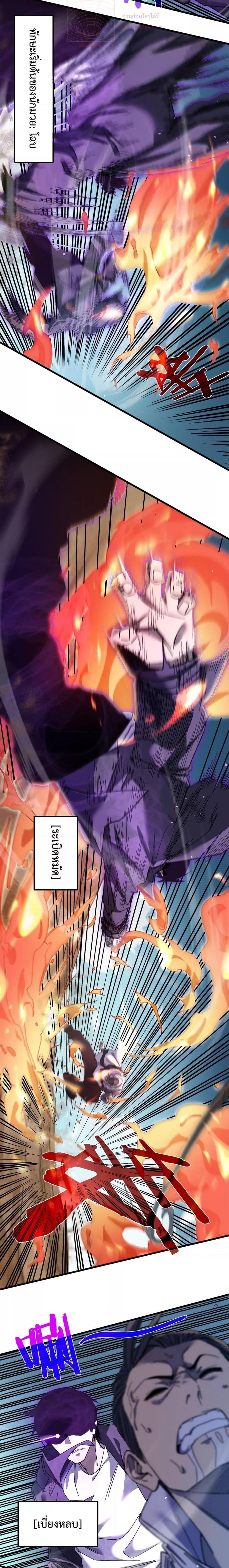 My Passive Skills Are Invincible จุติอีกครั้ง พร้อมสกิลติดตัวไร้เทียมทาน ตอนที่ 9 หน้า 6