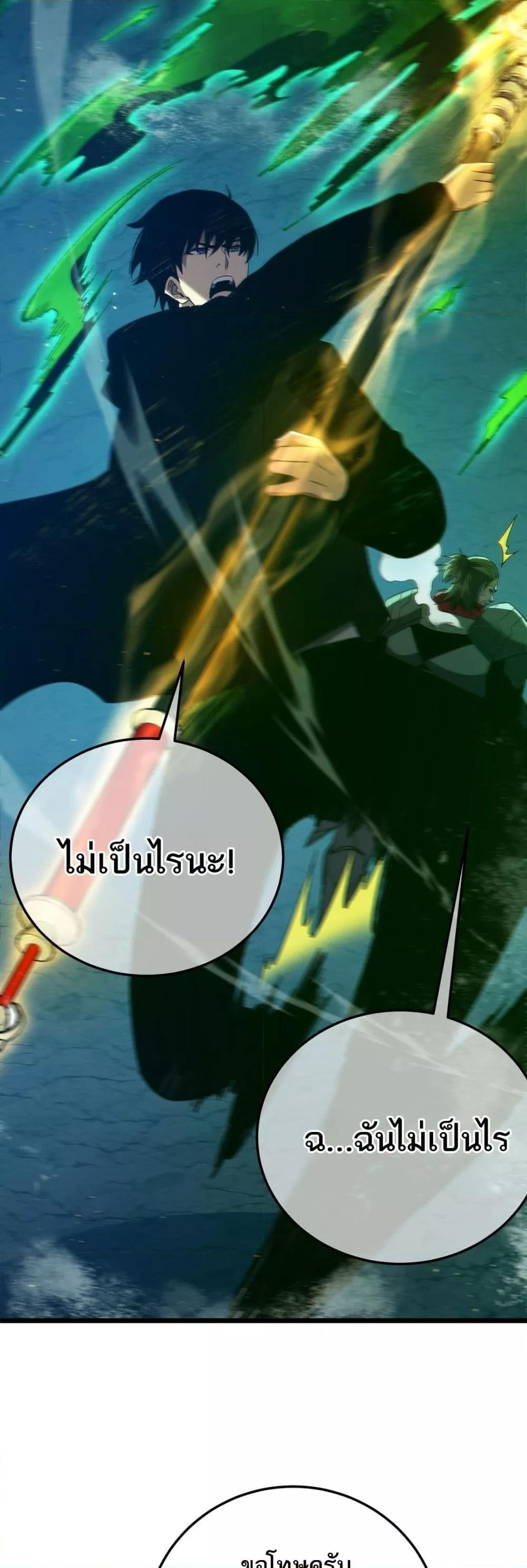 My Passive Skills Are Invincible จุติอีกครั้ง พร้อมสกิลติดตัวไร้เทียมทาน ตอนที่ 91 หน้า 10