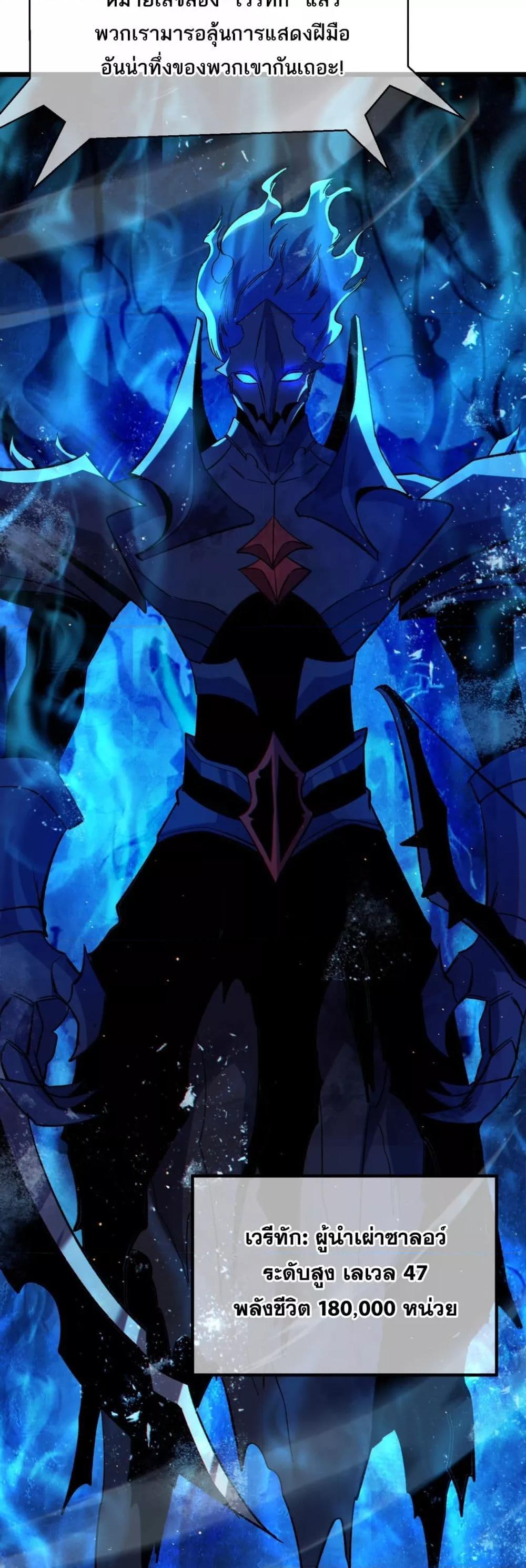 My Passive Skills Are Invincible จุติอีกครั้ง พร้อมสกิลติดตัวไร้เทียมทาน ตอนที่ 91 หน้า 17