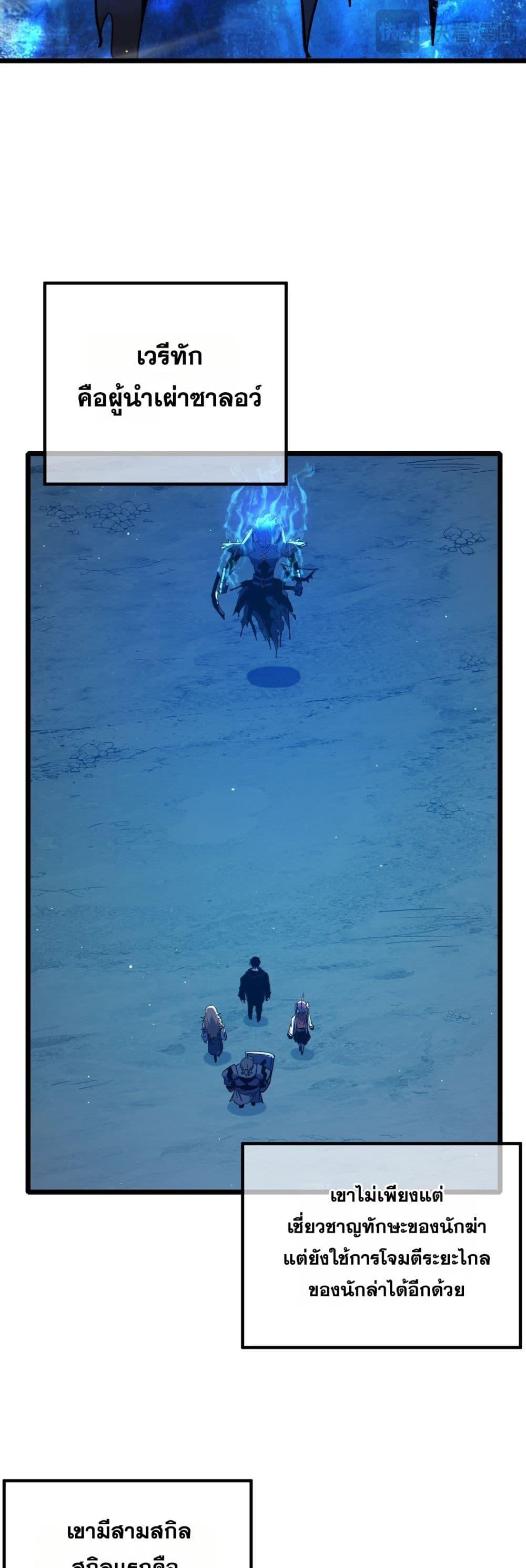 My Passive Skills Are Invincible จุติอีกครั้ง พร้อมสกิลติดตัวไร้เทียมทาน ตอนที่ 91 หน้า 18