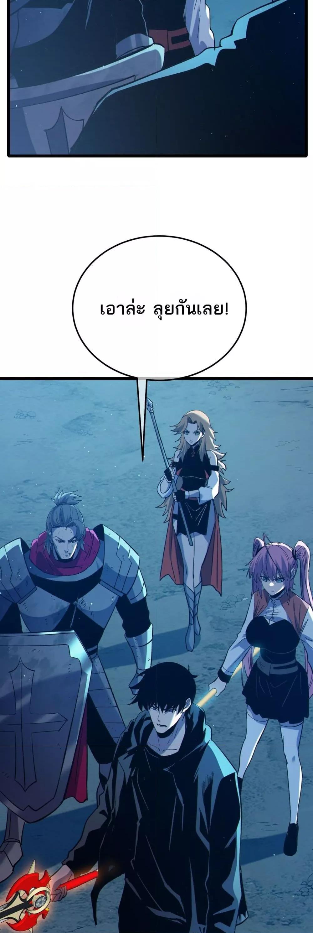 My Passive Skills Are Invincible จุติอีกครั้ง พร้อมสกิลติดตัวไร้เทียมทาน ตอนที่ 91 หน้า 27